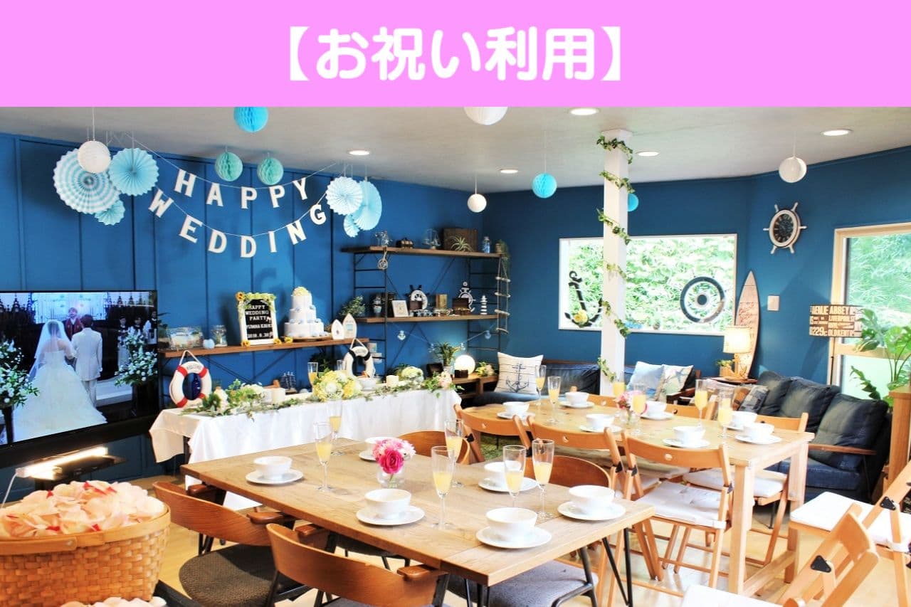 お祝い利用の紹介ページ写真