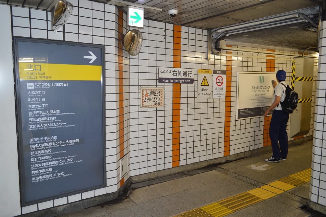 池尻大橋駅からのアクセス紹介