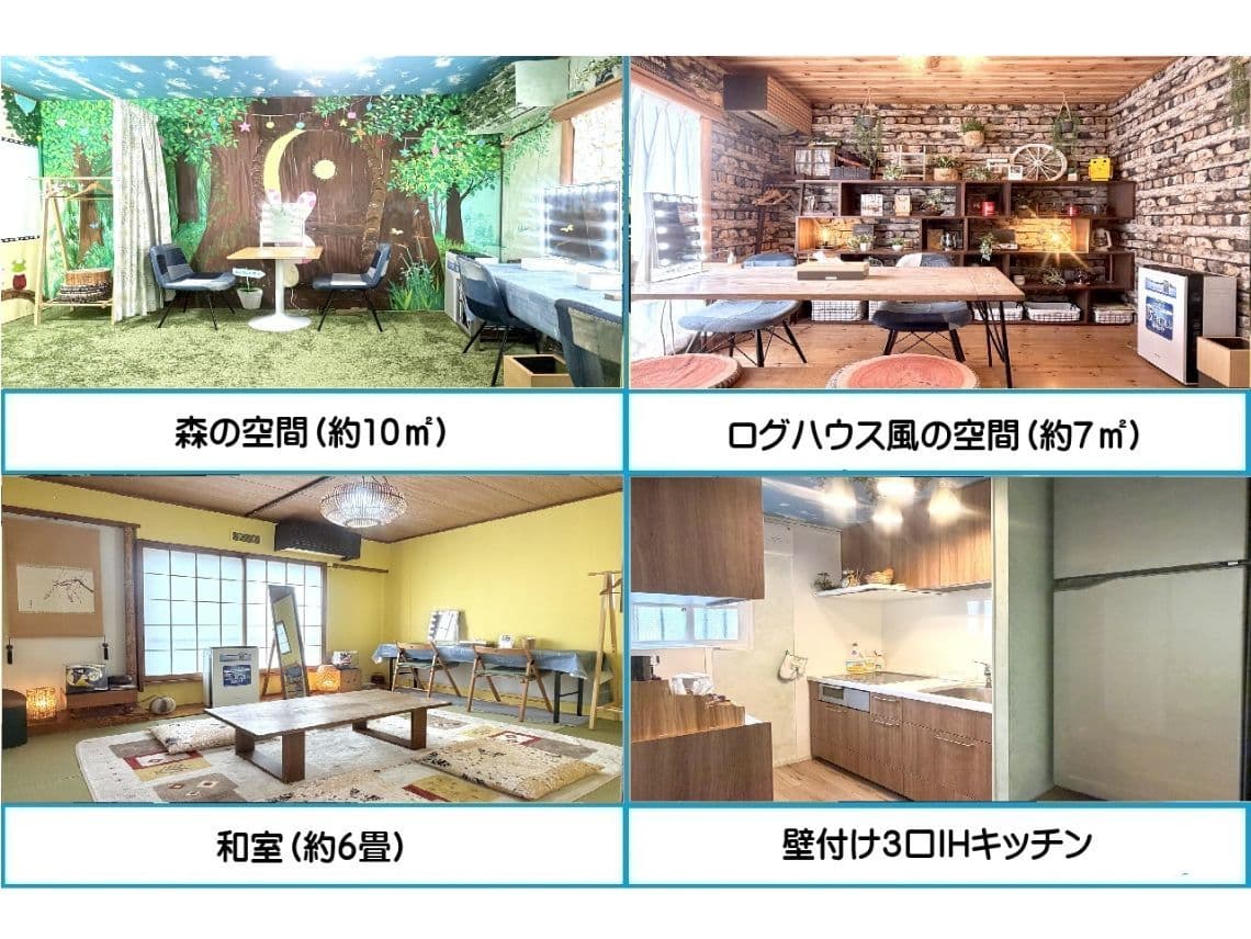 池尻セレクトハウス,控え室の紹介