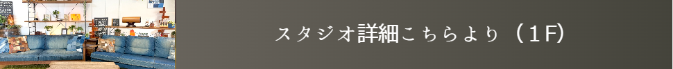 控え室・メイクルームの紹介