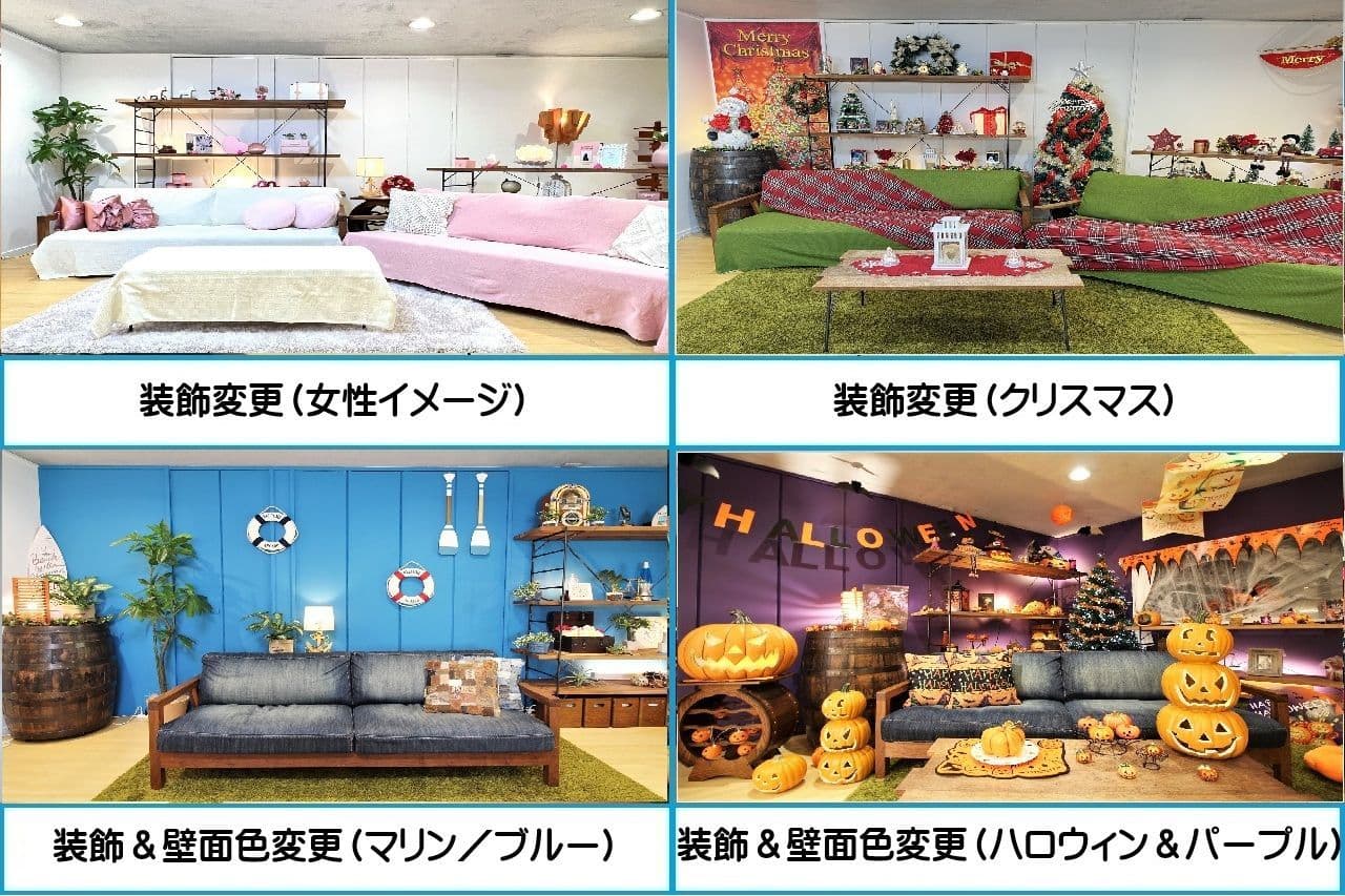 装飾変更可能,スタジオ,渋谷