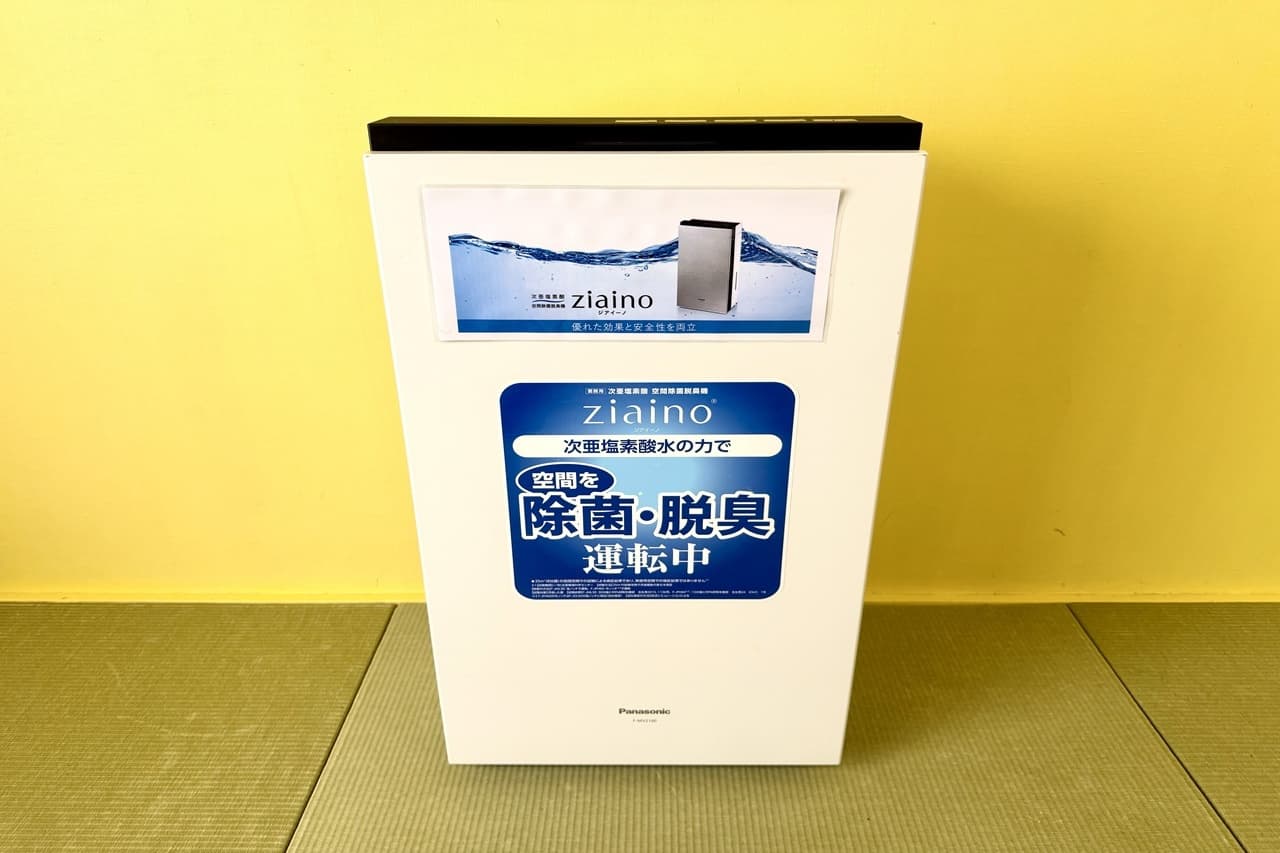 池尻セレクトハウス,空間除菌機,備品